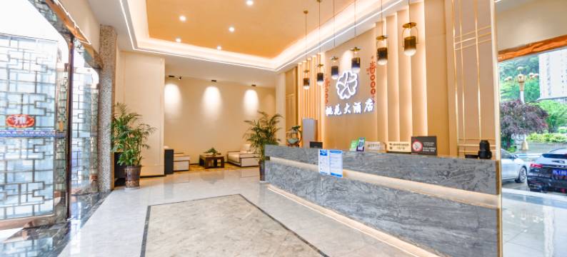 酉阳桃花大酒店图片