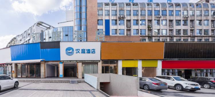 汉庭酒店(井研客运中心店)图片