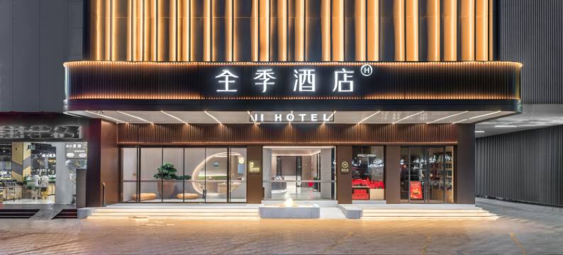 全季酒店(珠海金湾机场店)图片