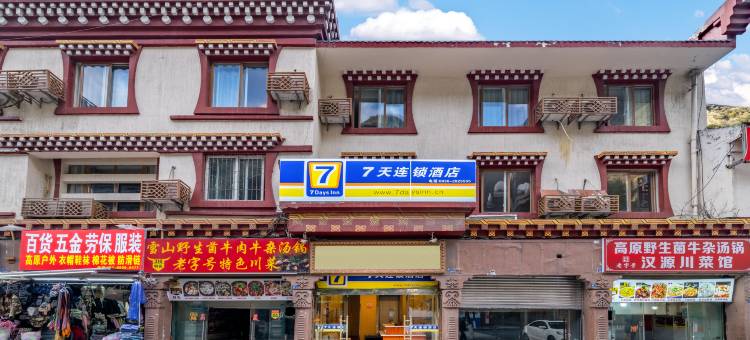 7天连锁酒店(康定客运中心站店)图片