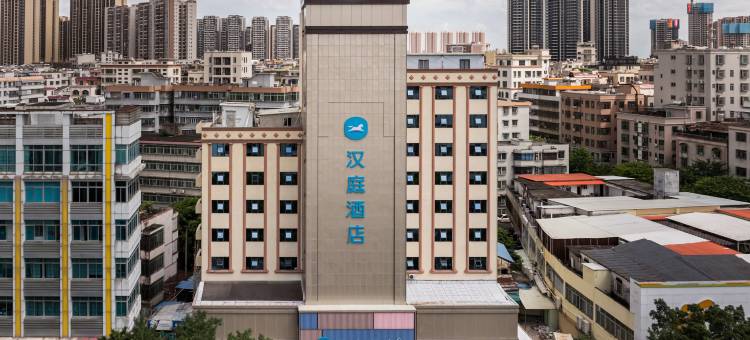 汉庭酒店(湛江赤坎老街店)图片