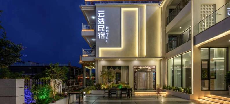 云浩酒店(云台山岸上服务区店)图片