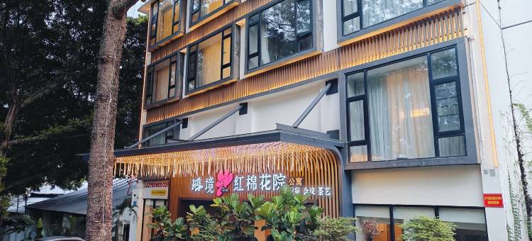 广州长洲岛鸿境红棉花院(长洲地铁站店)图片