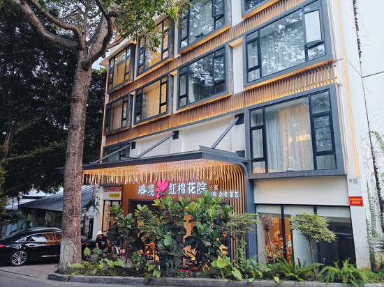广州长洲岛鸿境红棉花院(长洲地铁站店)