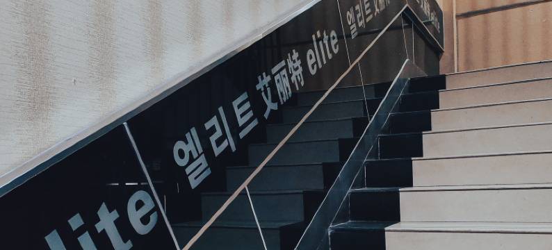 艾丽特宾馆(延吉恐龙王国市政府店)图片