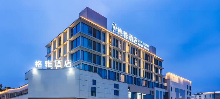 格雅酒店(嵊州长乐镇环镇东路店)图片