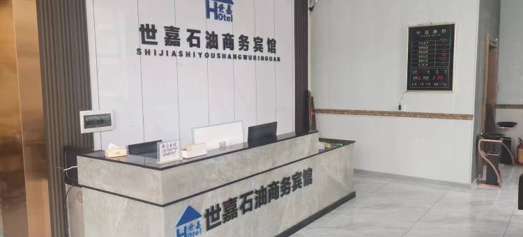世嘉石油商务宾馆图片