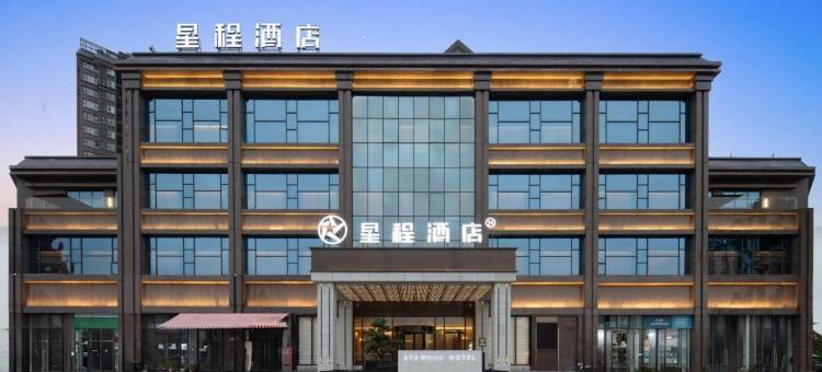 星程酒店(达州渠县店)图片