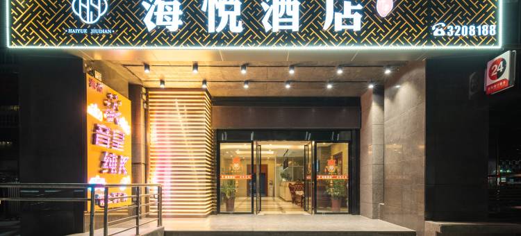 宝鸡兰汀梦海悦酒店图片