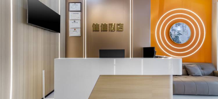 佳佳酒店(安海上悦城店)图片