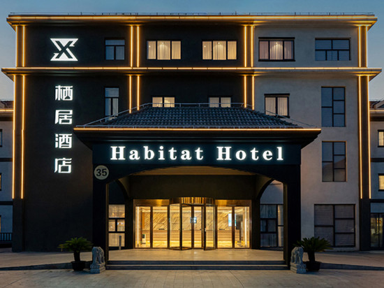 上海栖居酒店(松江大学城万达广场店)