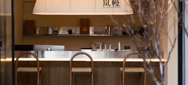 岚幔隐奢民宿图片