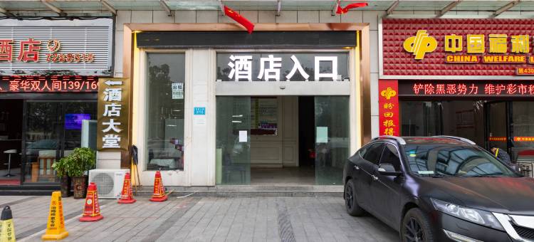天蓝酒店(常德高铁站店)图片