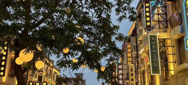 城之南海之角·繁昔里院民宿(青岛栈桥火车站店)图片