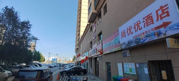 尚优优酒店(兰州高铁西站店)图片