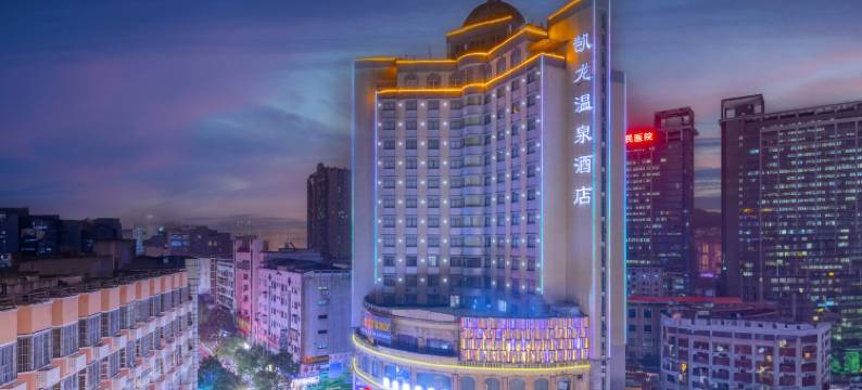 郴州凯龙温泉酒店(裕后街步步高新天地店)图片