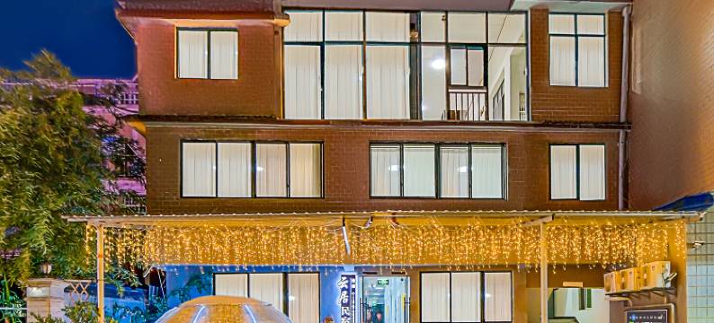 景德镇云居民宿(陶溪川创意广场三宝路店)图片