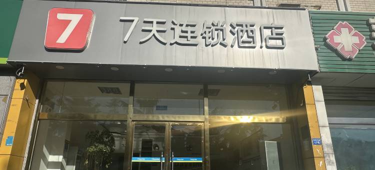 7天连锁酒店(济南莱芜新汽车站店)图片