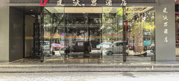 达沃思酒店(五一广场店)图片