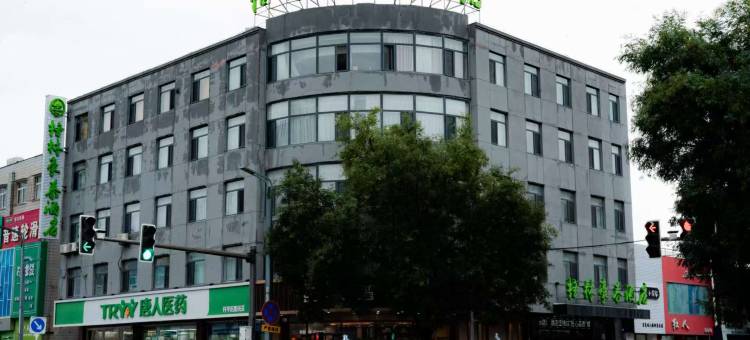 格林豪泰酒店(唐山开平区政府店)图片