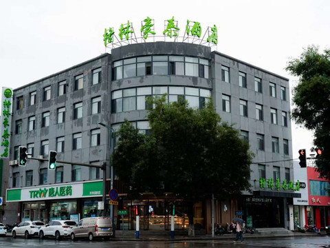 格林豪泰酒店(唐山开平区政府店)