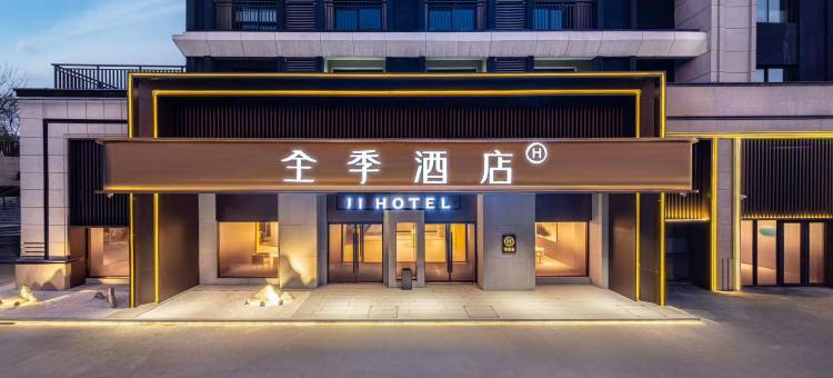 全季酒店(西安雁翔路中大国际99店)图片