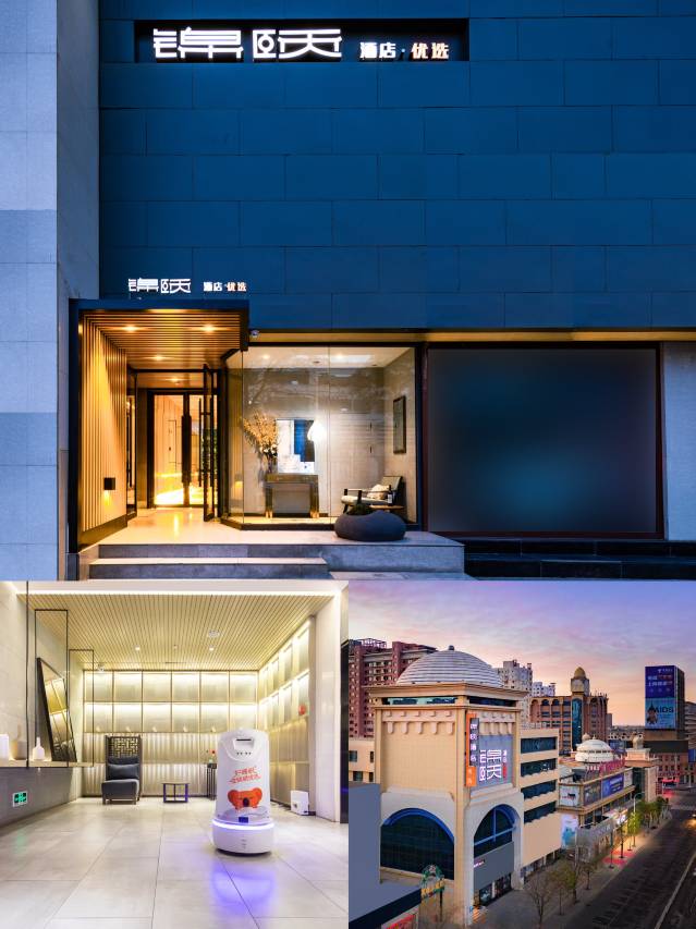 锦颐优选酒店(巴彦淖尔临河维多利摩尔城店)图片