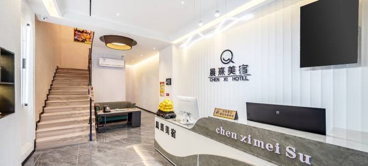 晨熹·全智能美居(汕头万象城龙眼南路美食街店)图片