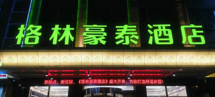 格林豪泰酒店(滨州万达广场黄河十路店)图片