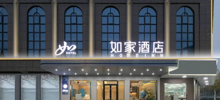 如家酒店·neo(黄冈武穴客运中心店)图片