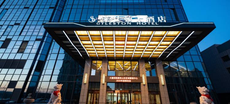 潍坊莱仕顿大酒店图片