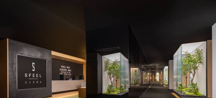 SFEEL设计师酒店(成都春熙路步行街店)图片