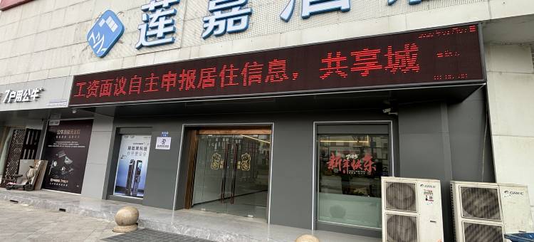 亚信电竞酒店(嘉善外环东路火车站店)图片