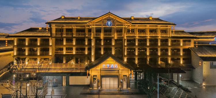全季酒店(郴州裕后里店)图片