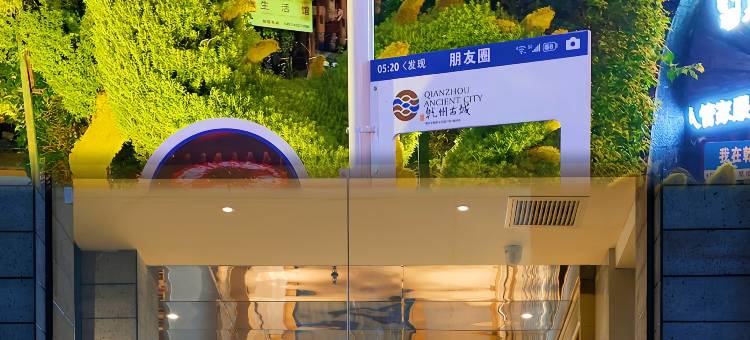 和沐嘉酒店(湘西土家族苗族自治州吉首文艺路和盛堂店)图片