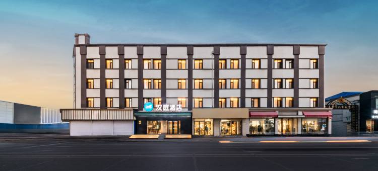 汉庭酒店(哈尔滨五常步行街店)图片