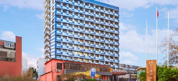 桔子酒店(北京西直门地铁站店)图片