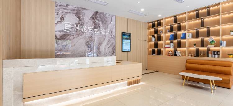 艺龙安云酒店(黄石钟楼步行街店)图片