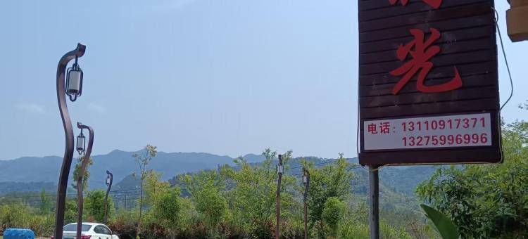 武夷山慢居时光民宿(景区南入口店)图片