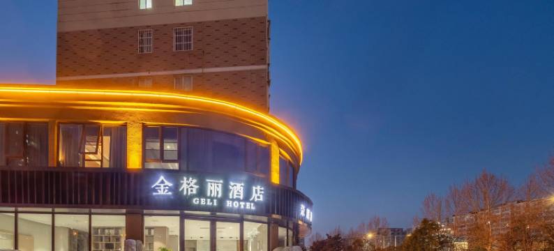 沭阳金格丽酒店(迎宾大道店)图片