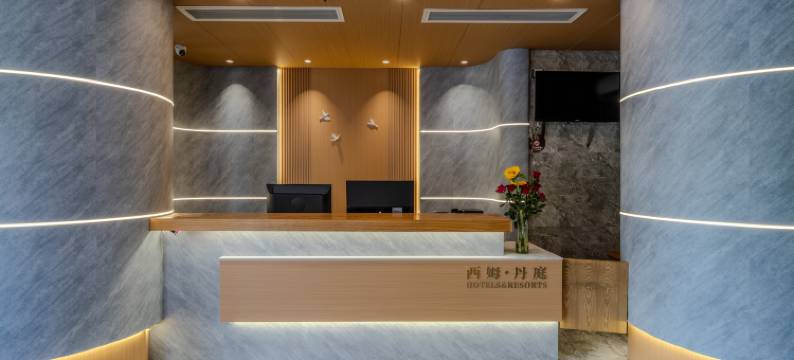 西姆酒店(成都世纪城新会展中心店)图片