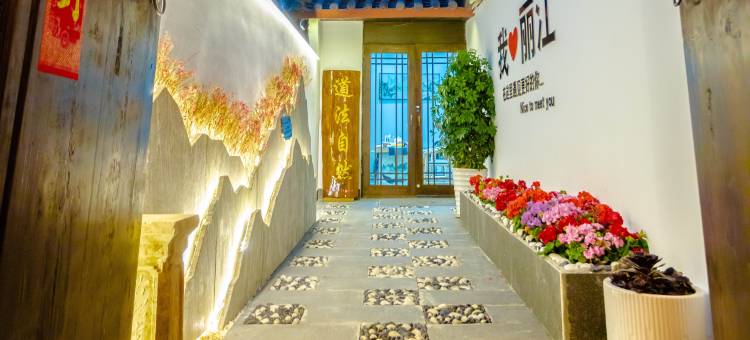溪枟雅谷|花园客栈(丽江古城木府店)图片