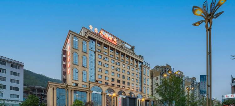 贵旅花园酒店(黄平县政府时代购物广场店)图片