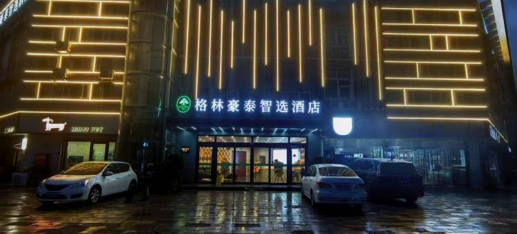 格林豪泰智选酒店(徐州新沂火车站站前广场店)图片