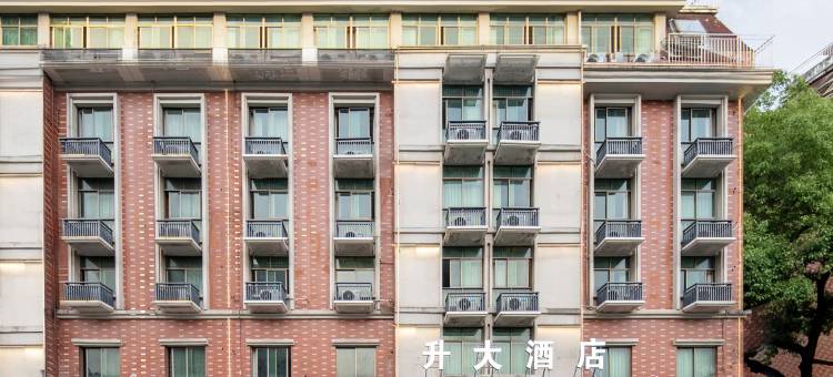 义乌升大酒店(万达广场店)图片