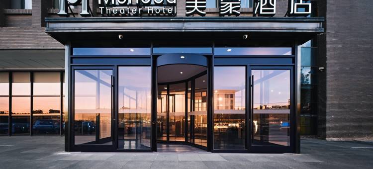 美豪酒店(呼和浩特火车东站万达广场店)图片