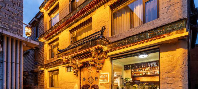 拉萨暮野民居客栈(八廓街大昭寺店)图片