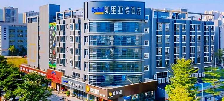 凯里亚德酒店(惠州大亚湾比亚迪工业园店)图片