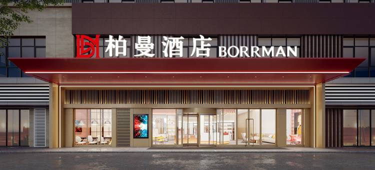 柏曼酒店(济南大明湖站店)图片