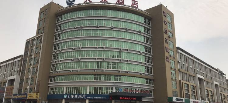 天泉酒店(河北省眼科医院邢台学院店)图片